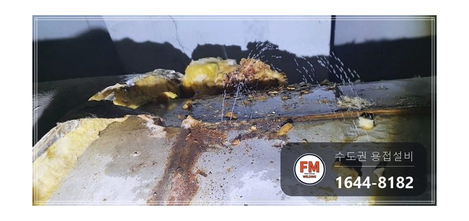 온수탱크 넓은 범위 누수 윗면 소켓 옆면 뒤쪽 안전변 판재 보강 용접 시공 사진 5