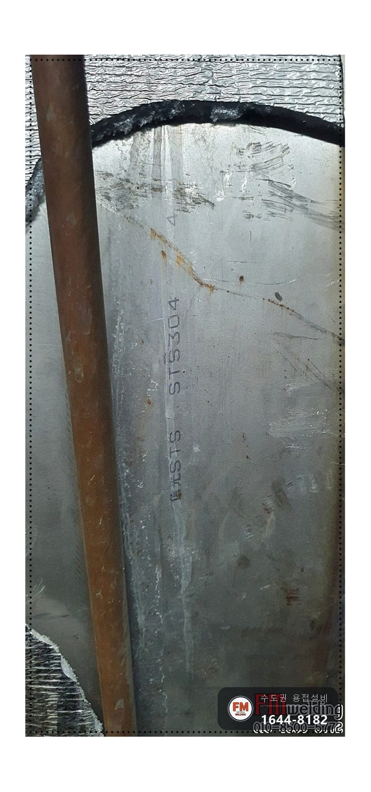온수탱크 녹물 청소 밤 작업 청록색 녹 10T 가스켓 교체 세척