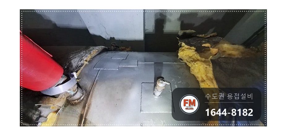 온수탱크 누수 경판 쉘 이음 부식 넓은 판재 덧댐 알곤 용접 시공 사진 19