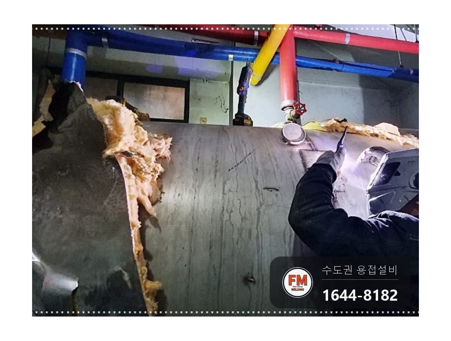 온수탱크 누수 경판 쉘 이음 부식 넓은 판재 덧댐 알곤 용접 시공 사진 21