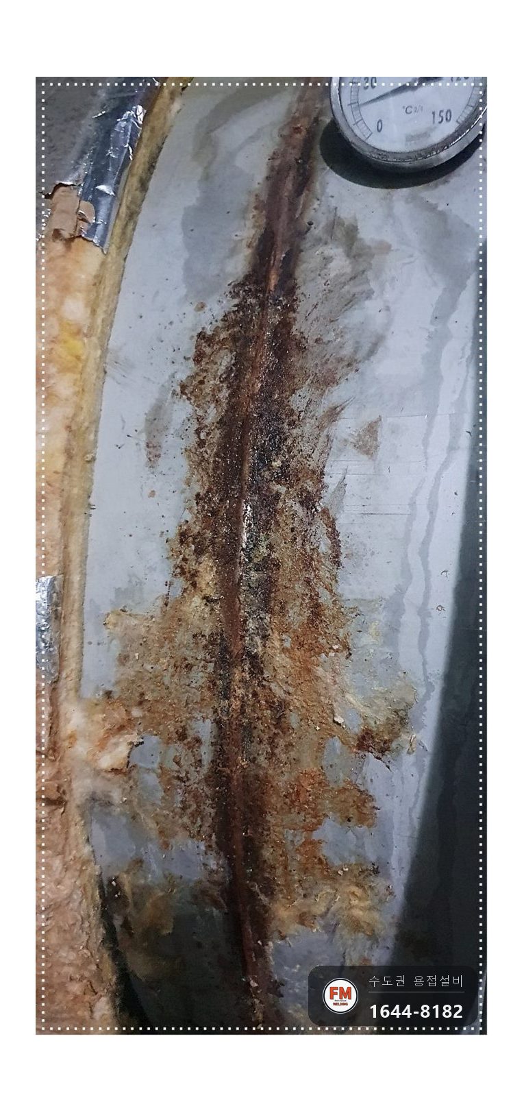 온수탱크 누수 경판 쉘 이음 부식 넓은 판재 덧댐 알곤 용접 시공 사진 3