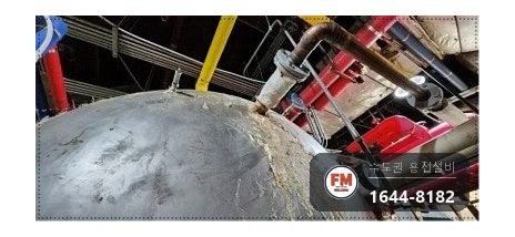 온수탱크 누수 그라스울 녹 배관 떼어냄 공식 연마 판재 용접 시공 사진 6