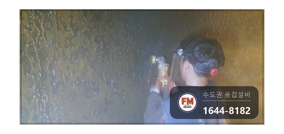 온수탱크 누수 내부청소 육성용접 판재보강 에폭시 3회 코팅 시공 사진 11