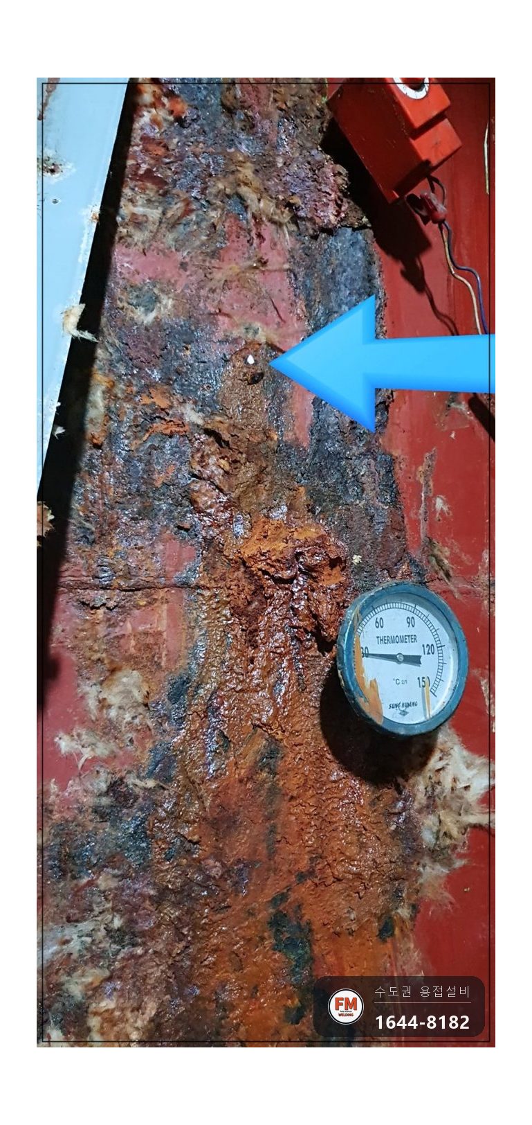 온수탱크 누수 내부청소 육성용접 판재보강 에폭시 3회 코팅 시공 사진 12