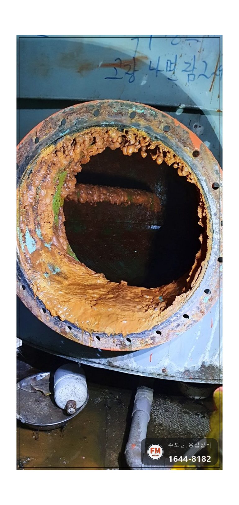 온수탱크 누수 내부청소 육성용접 판재보강 에폭시 3회 코팅 시공 사진 5