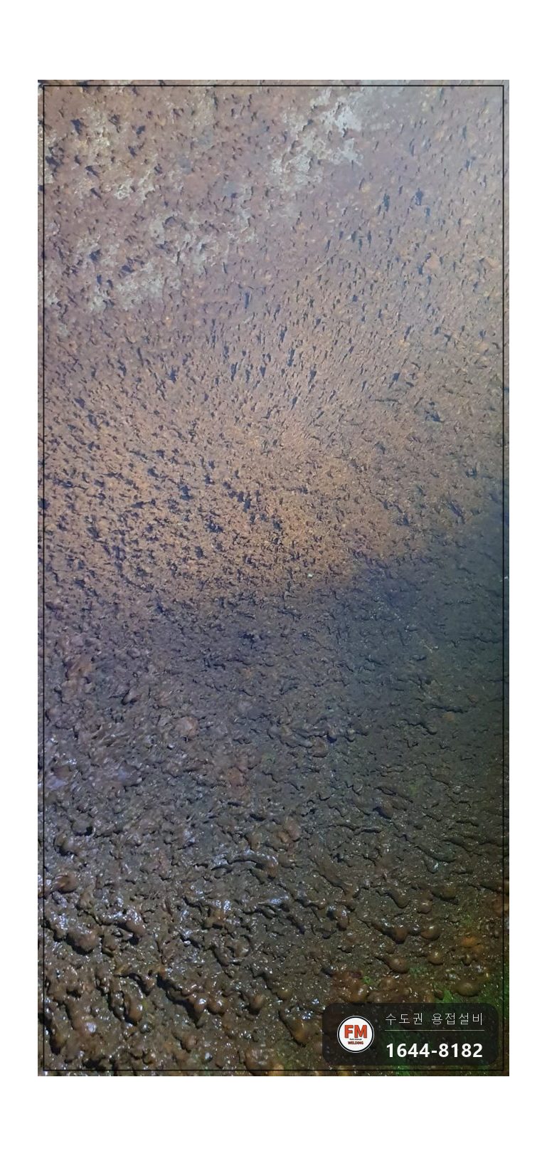 온수탱크 누수 내부청소 육성용접 판재보강 에폭시 3회 코팅 시공 사진 6
