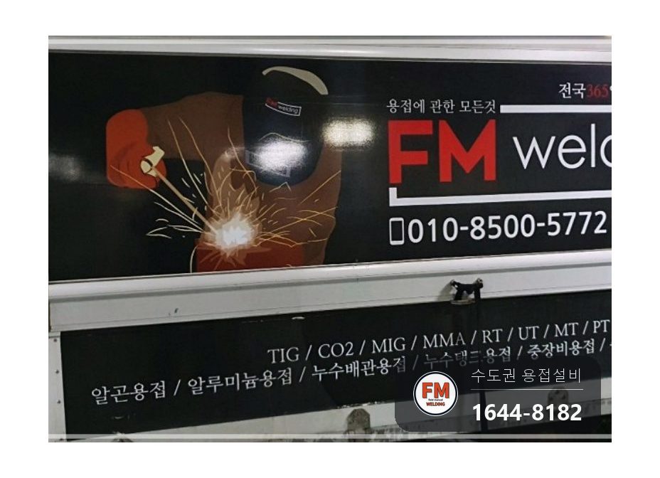 온수탱크 누수 덧쌓인 비드 절단 유압 자키 판재 보수 시공 사진 21