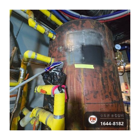 온수탱크 누수 부식 범위 확인 후 1차 용접 넓은 판재 덧방