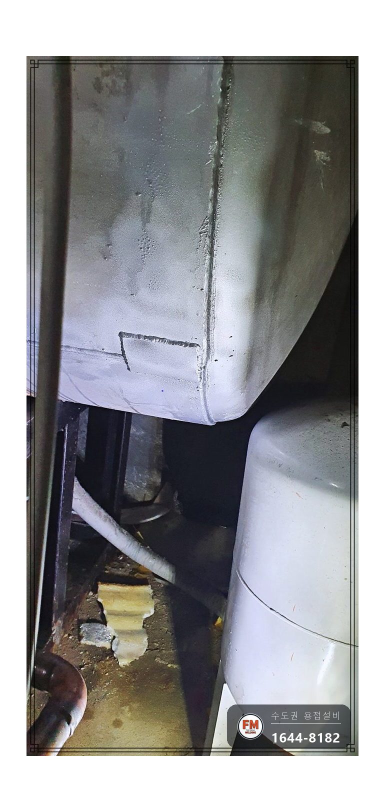 온수탱크 누수 소켓 제거 판재 보강 SR 몰코 압착 배관 교체 시공 사진 16
