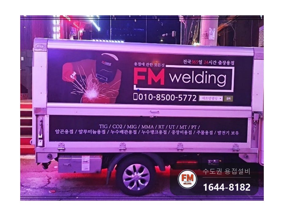 온수탱크 누수 소켓 제거 판재 보강 SR 몰코 압착 배관 교체 시공 사진 25