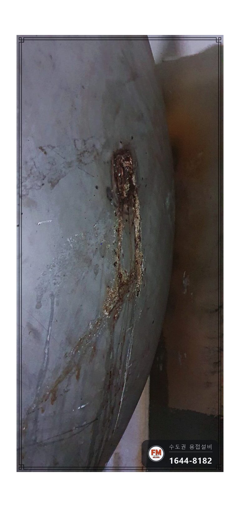 온수탱크 누수 소켓 제거 판재 보강 SR 몰코 압착 배관 교체 시공 사진 4