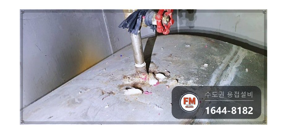 온수탱크 누수 소켓 제거 판재 보강 SR 몰코 압착 배관 교체 시공 사진 7