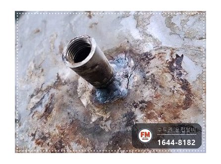 온수탱크 누수 점검구 타공 크랙 알곤 용접 소켓 판재 보강 코팅 시공 사진 3