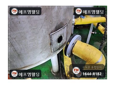 온수탱크 누수 지하수 녹물 청소 점검구 타공 내부 코팅 보수 시공 사진 25