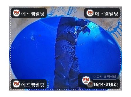 온수탱크 누수 지하수 녹물 청소 점검구 타공 내부 코팅 보수 시공 사진 28