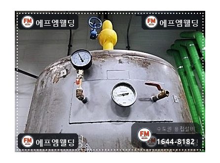 온수탱크 누수 지하수 녹물 청소 점검구 타공 내부 코팅 보수 시공 사진 32