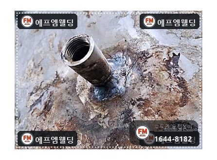 온수탱크 누수 지하수 녹물 청소 점검구 타공 내부 코팅 보수 시공 사진 4