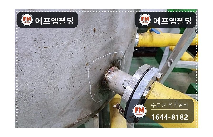 온수탱크 누수 지하수 녹물 청소 점검구 타공 내부 코팅 보수 시공 사진 6