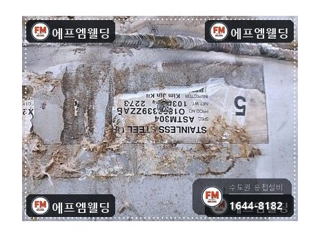 온수탱크 누수 지하수 녹물 청소 점검구 타공 내부 코팅 보수 시공 사진 7