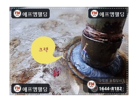 온수탱크 누수 지하수 녹물 청소 점검구 타공 내부 코팅 보수 시공 사진 8