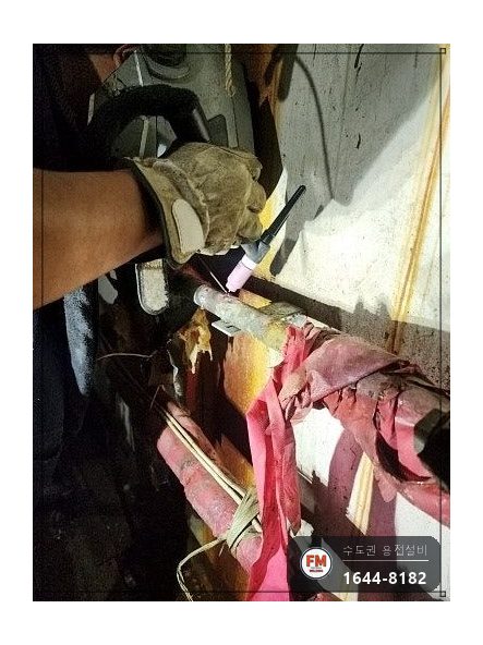 온수탱크 배관 누수 얇은 동관 녹아내림 막는 둘레 비드 용접 시공 사진 11