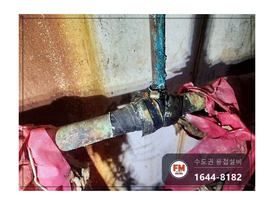 온수탱크 배관 누수 얇은 동관 녹아내림 막는 둘레 비드 용접