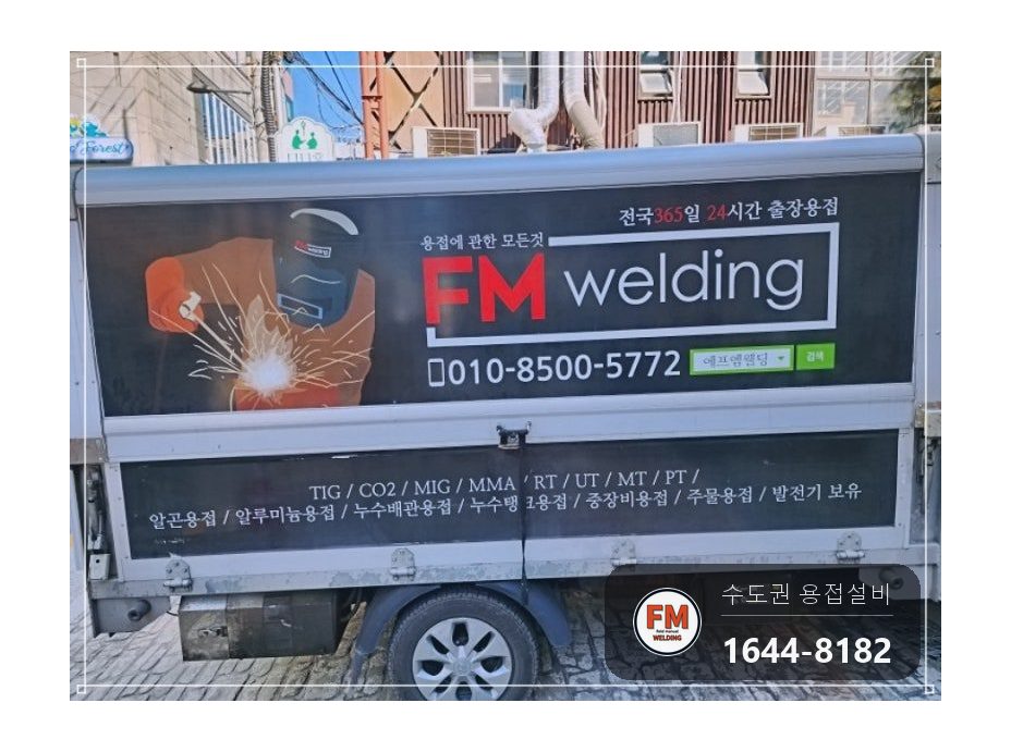 온수탱크 보수 에폭시 자리 잘라 내고 금 짐작 판재 덧댐 용접 시공 사진 15