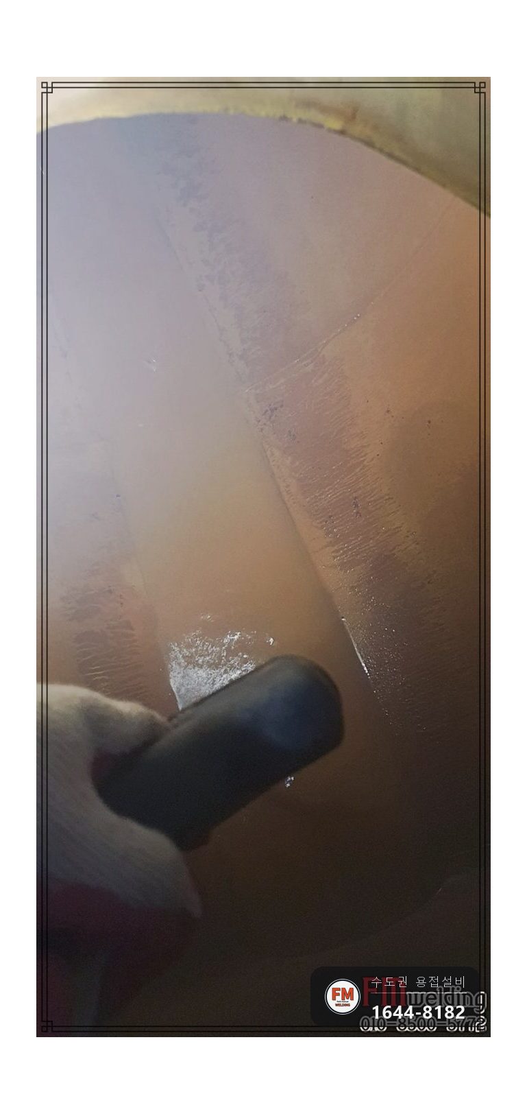 온수탱크 상단 점검구 누수 청록 부식 9T 가스켓 교체 녹물 세척 시공 사진 13