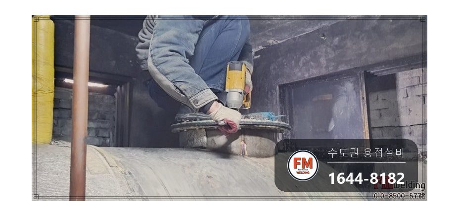 온수탱크 상단 점검구 누수 청록 부식 9T 가스켓 교체 녹물 세척 시공 사진 17