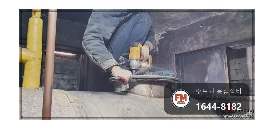 온수탱크 상단 점검구 누수 청록 부식 9T 가스켓 교체 녹물 세척 시공 사진 18