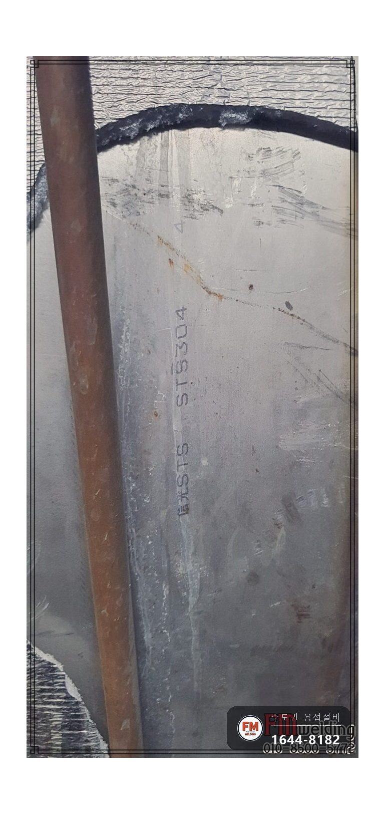온수탱크 상단 점검구 누수 청록 부식 9T 가스켓 교체 녹물 세척 시공 사진 5