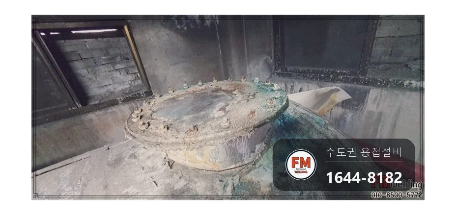 온수탱크 상단 점검구 누수 청록 부식 9T 가스켓 교체 녹물 세척 시공 사진 7