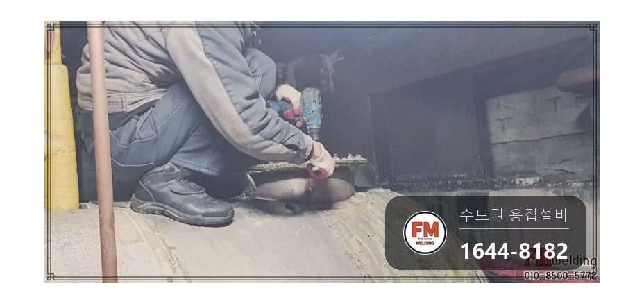 온수탱크 상단 점검구 누수 청록 부식 9T 가스켓 교체 녹물 세척 시공 사진 8