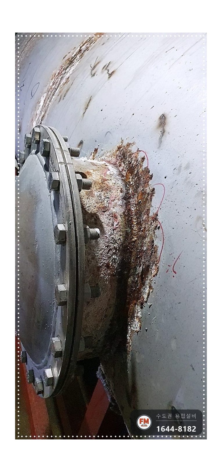 온수탱크 상부 누수 점검구 출수관 판재 겹침 덧방 게이지 교체