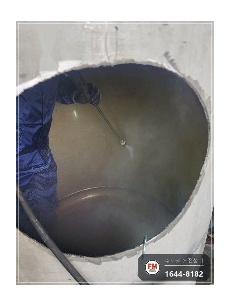 온수탱크 상부 접합부 누수 점검구 타공 내부 용접 거울기법 시공 사진 23