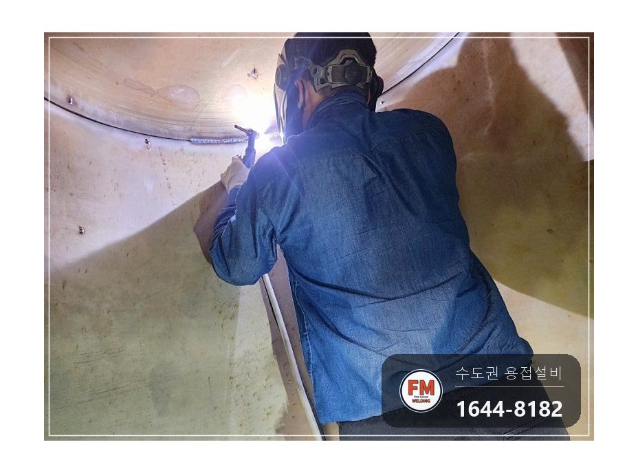 온수탱크 상부 접합부 누수 점검구 타공 내부 용접 거울기법 시공 사진 29