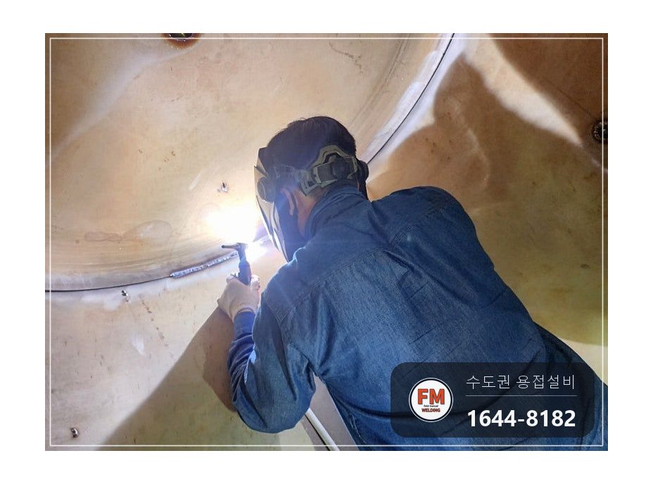 온수탱크 상부 접합부 누수 점검구 타공 내부 용접 거울기법 시공 사진 30