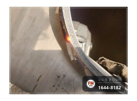 온수탱크 상부 접합부 누수 점검구 타공 내부 용접 거울기법 시공 사진 32