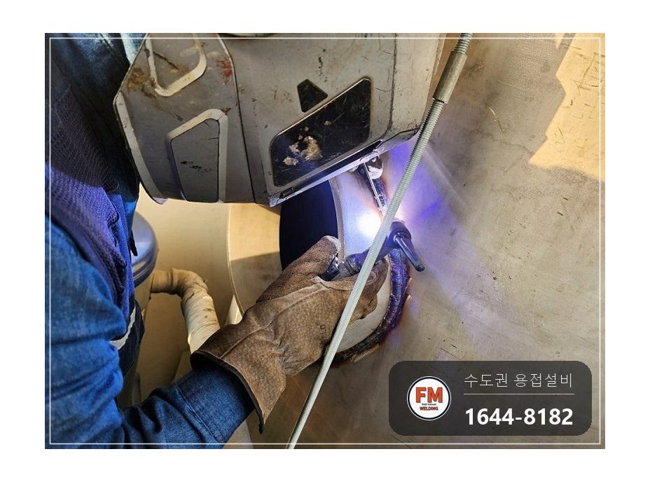 온수탱크 상부 접합부 누수 점검구 타공 내부 용접 거울기법 시공 사진 34