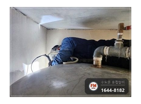 온수탱크 상부 접합부 누수 점검구 타공 내부 용접 거울기법 시공 사진 37