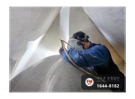 온수탱크 상부 접합부 누수 점검구 타공 내부 용접 거울기법 시공 사진 38