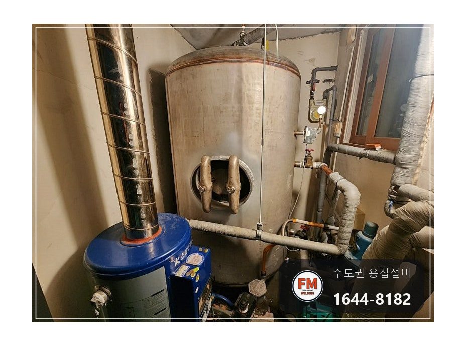온수탱크 상부 접합부 누수 점검구 타공 내부 용접 거울기법 시공 사진 43