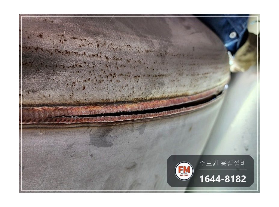 온수탱크 상부 접합부 누수 점검구 타공 내부 용접 거울기법 시공 사진 9