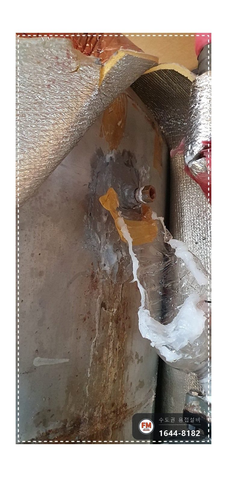 온수탱크 온도계 소켓 누수 에폭시 제거 판재 용접 동 웰 교체