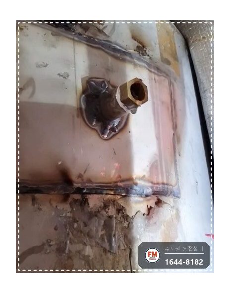 온수탱크 온도계 소켓 누수 에폭시 제거 판재 용접 동 웰 교체 시공 사진 7