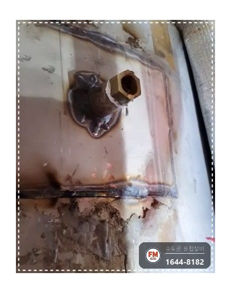 온수탱크 온도계 소켓 누수 에폭시 제거 판재 용접 동 웰 교체 시공 사진 8