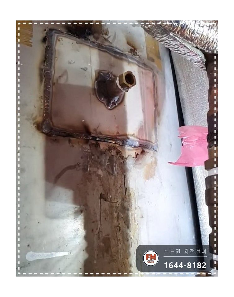 온수탱크 온도계 소켓 누수 에폭시 제거 판재 용접 동 웰 교체 시공 사진 9