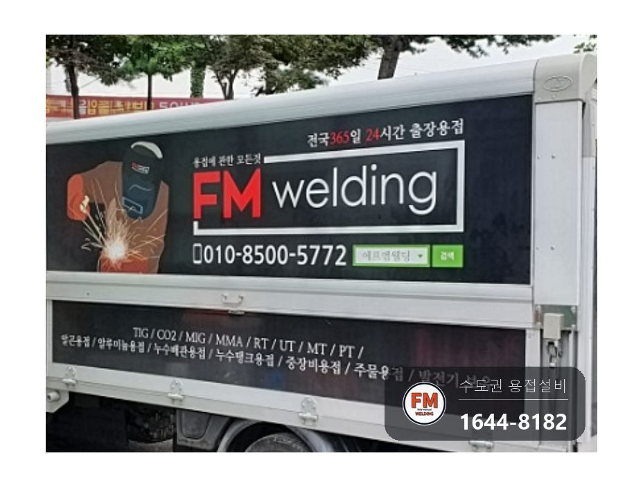 온수탱크 윗면 누수 케이싱 해체 옆면 금 소켓 판재 덧댐 시공 사진 14