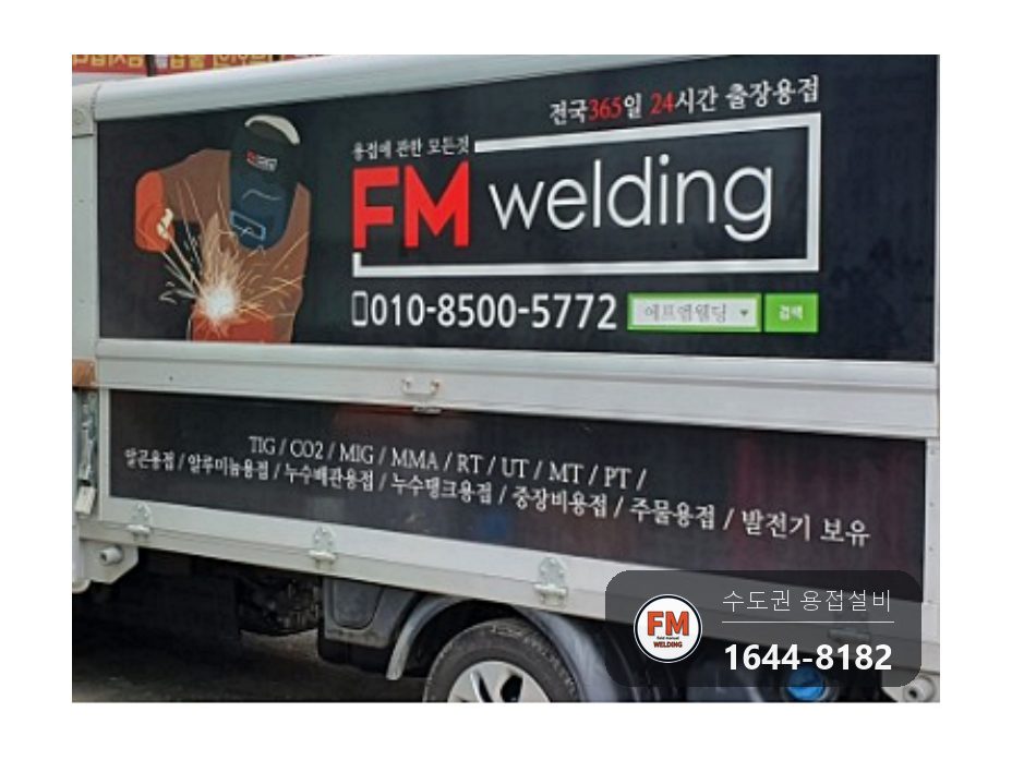 온수탱크 윗면 누수 단열재 케이싱 해체 스텐 판재 소켓 용접 시공 사진 12