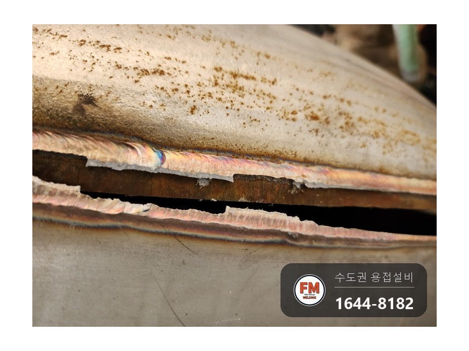 윗면 용접부위가 길게 벌어져 물이 쏟아지던 자리